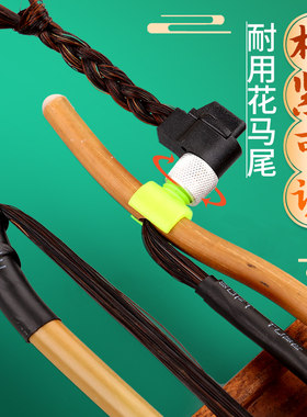 京胡弓子花马尾专业乐器配件