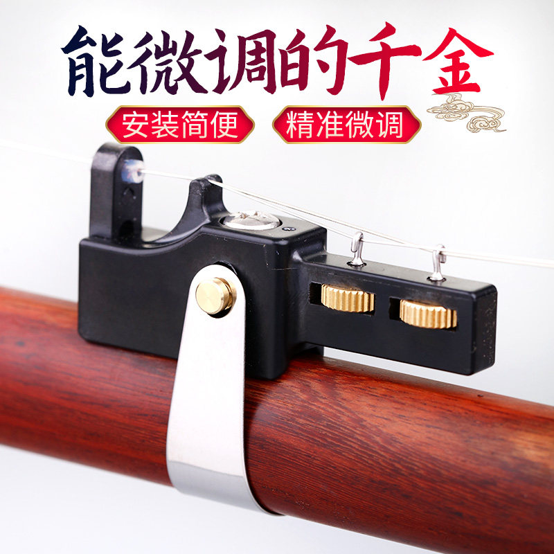 二胡千斤微调器多功能2023新型可调节弦距黄铜胡琴二胡乐器配件