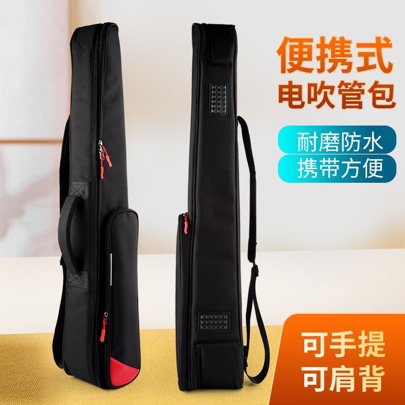 电吹管收纳包专用加厚便携圣锐雅佳华魅九幽妙品多功能箱包盒通用