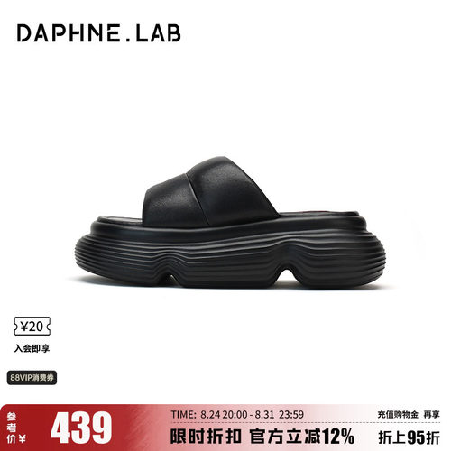 DaphneLab棒棒糖面具拖鞋可外穿