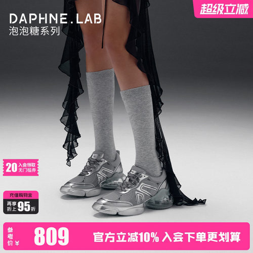 达芙妮lab泡泡糖老爹鞋2代