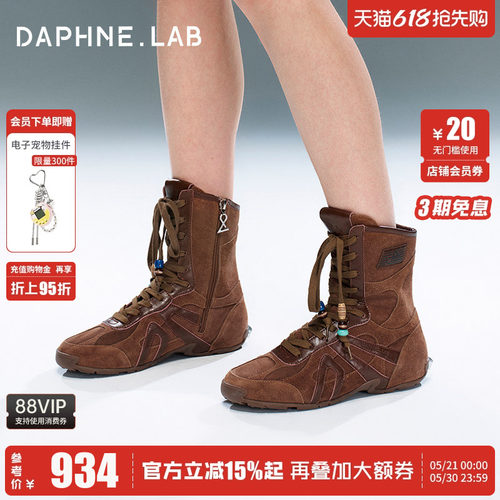 达芙妮lab方糖复古拳击靴女