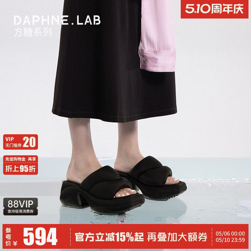 达芙妮lab方糖厚底拖鞋一字拖