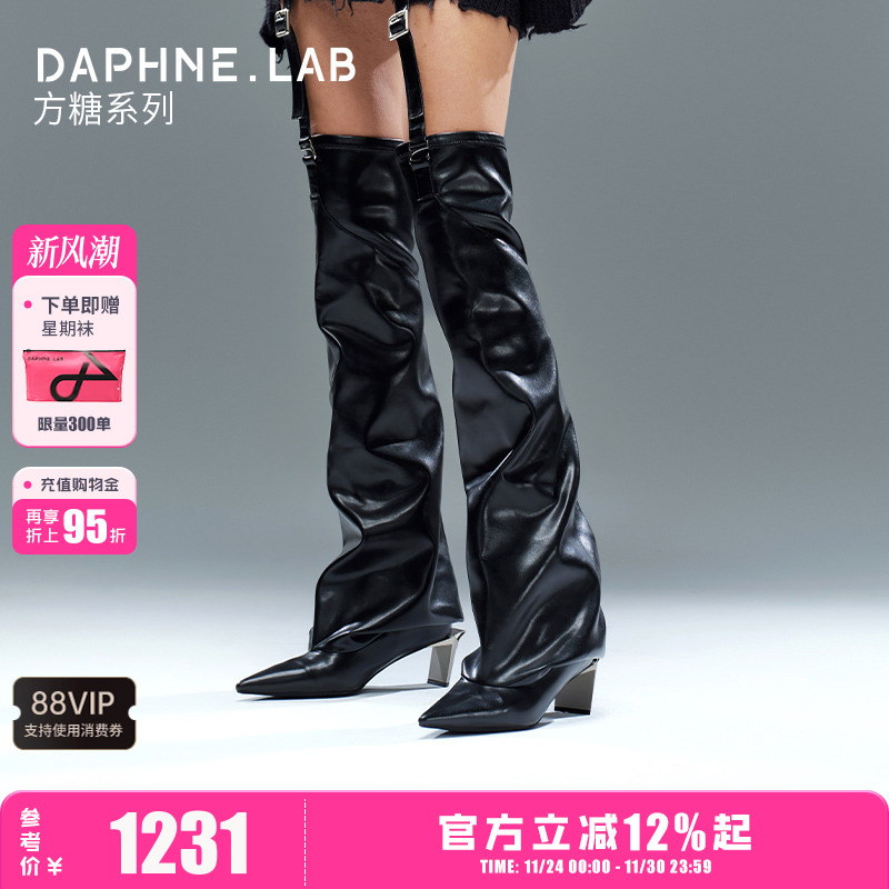 DAPHNELAB方糖系列腰封过膝靴