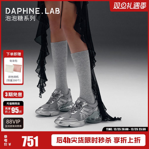 DaphneLab泡泡糖老爹鞋2代