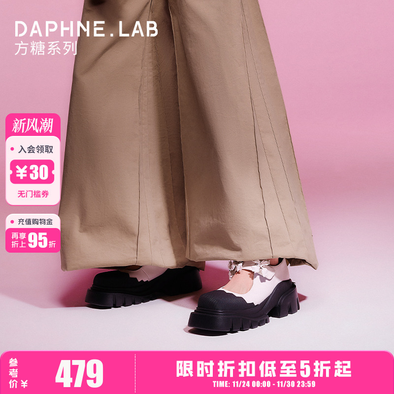 DaphneLab方糖月桂玛丽珍
