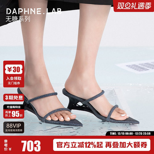 DAPHNELAB无糖穆勒拖一脚蹬