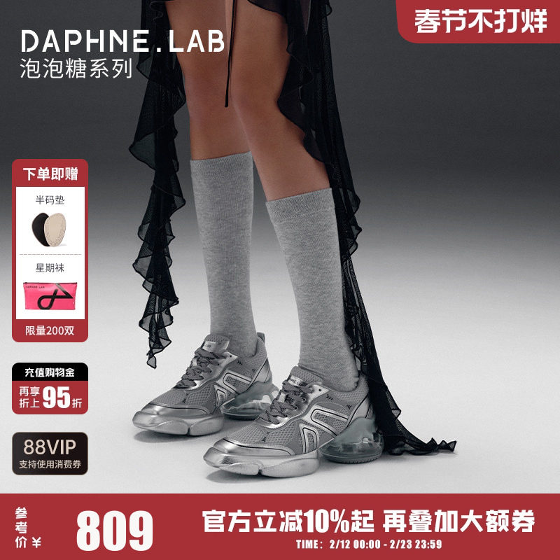 李嘉元刘烨同款DAPHNELAB泡泡糖老爹鞋2代厚底增高银色透气运动鞋