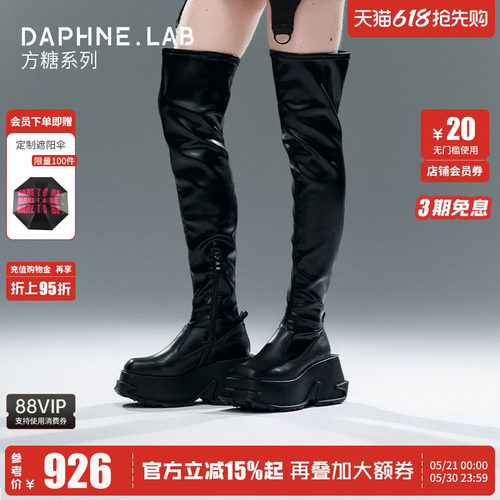 达芙妮lab方糖过膝靴3代