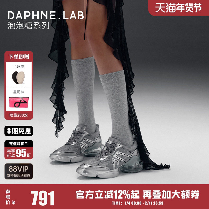 李嘉元刘烨同款DAPHNELAB泡泡糖老爹鞋2代厚底增高银色透气运动鞋,女鞋,老爹鞋,淘宝优惠券,粉丝福利购,淘宝优惠卷