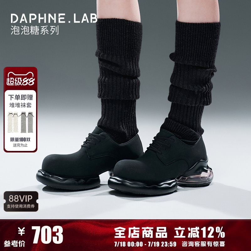 DaphneLab泡泡糖大头鞋德比鞋