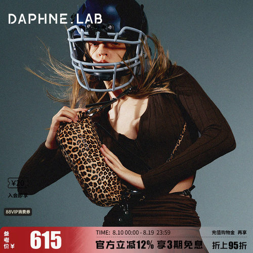 DAPHNELAB26SS豹纹色毒牙包