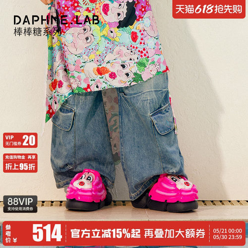 达芙妮lab赵昭仪棒棒糖面具拖鞋