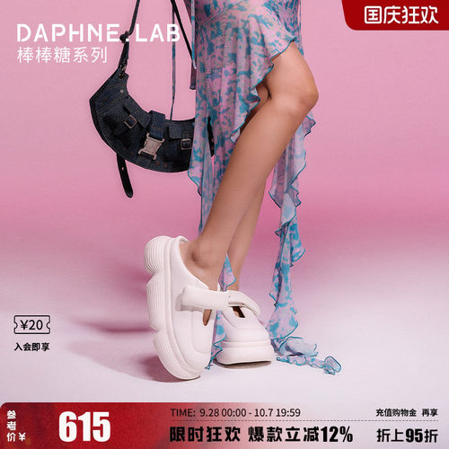 DaphneLab棒棒糖面包拖