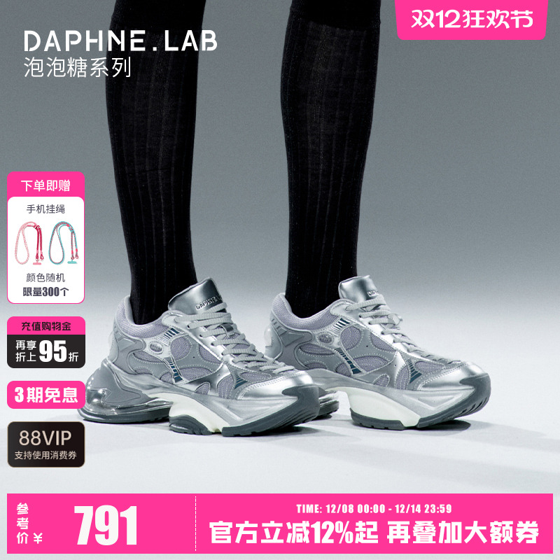DaphneLab泡泡糖老爹鞋厚底增高
