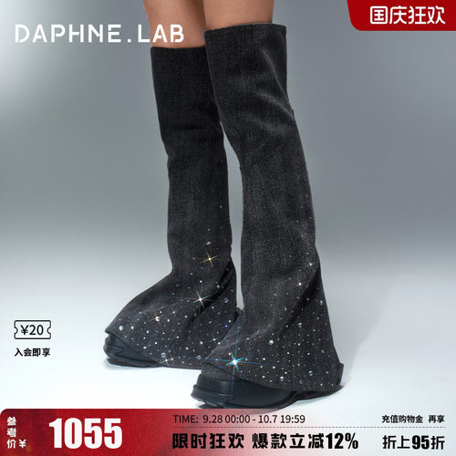 达芙妮lab方糖过膝靴小裤管