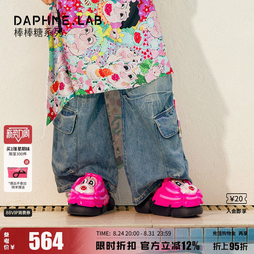 达芙妮lab赵昭仪棒棒糖面具拖鞋