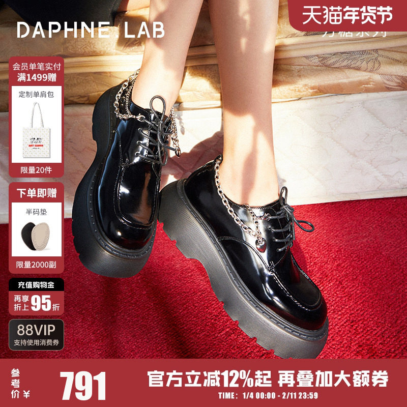 DAPHNELAB方糖系带小皮鞋爱心链条厚底增高小皮鞋休闲鞋小黑鞋,女鞋,浅口单鞋,淘宝优惠券,粉丝福利购,淘宝优惠卷