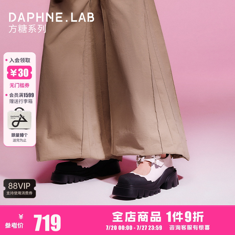 DaphneLab方糖月桂玛丽珍