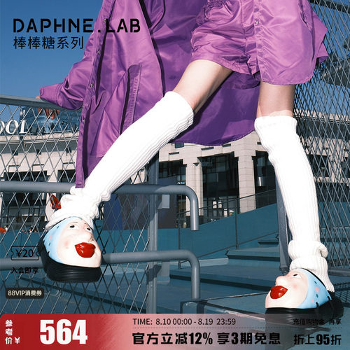 达芙妮lab棒棒糖面具拖鞋一字拖
