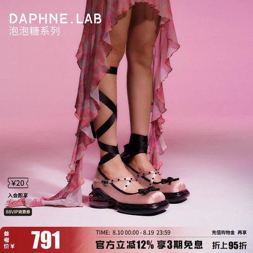 达芙妮lab泡泡糖芭蕾舞鞋