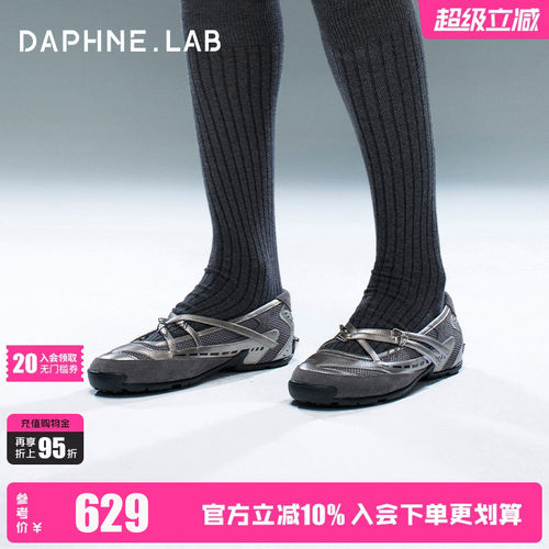 达芙妮lab方糖机能芭蕾2代