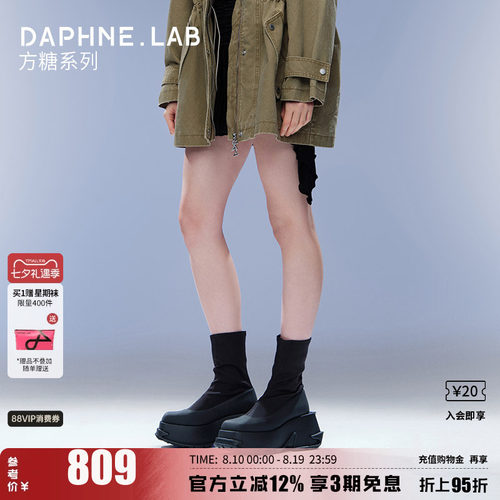 达芙妮lab方糖厚底增高袜靴