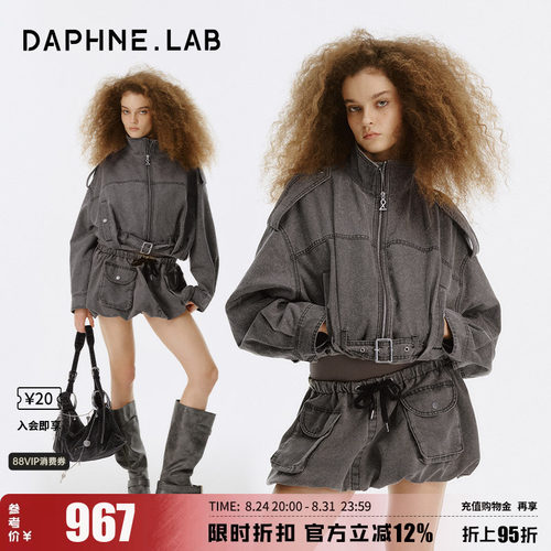达芙妮lab短款水洗夹克外套