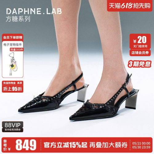 达芙妮lab方糖蕾丝铆钉后空鞋