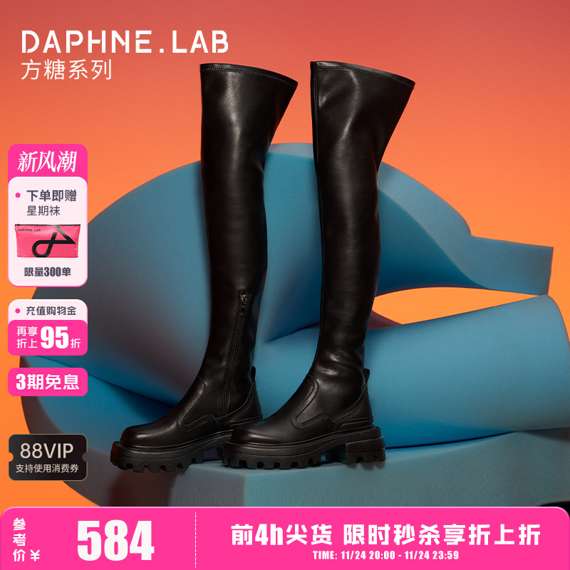 DaphneLab方糖过膝靴1代真皮