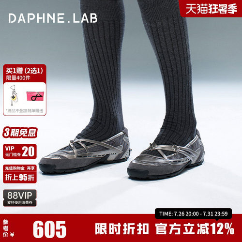 达芙妮lab方糖机能芭蕾2代