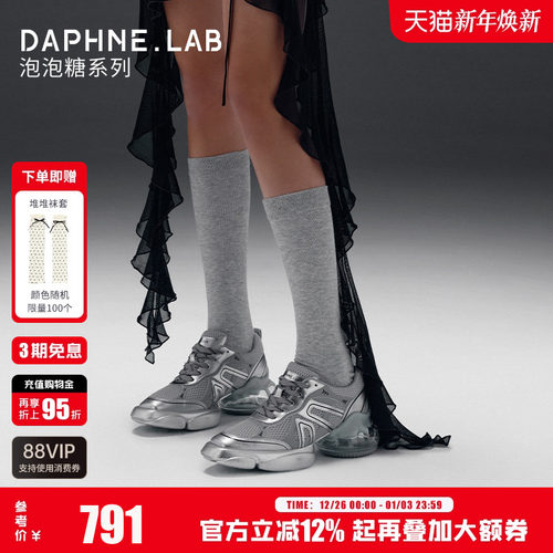 DaphneLab泡泡糖老爹鞋2代