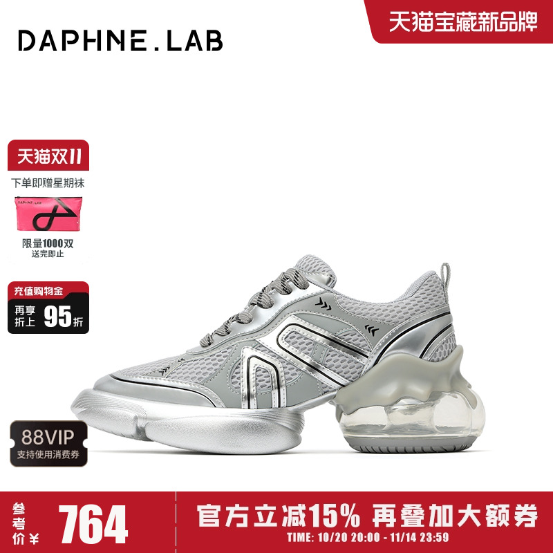 DaphneLab泡泡糖老爹鞋