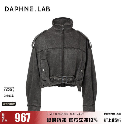 达芙妮lab26FW短款水洗夹克