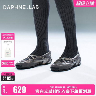 达芙妮lab方糖机能芭蕾2代