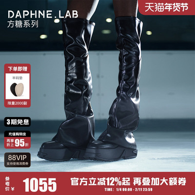 DaphneLab方糖过膝靴联名款