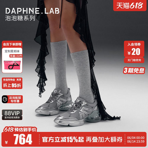 达芙妮lab泡泡糖老爹鞋2代