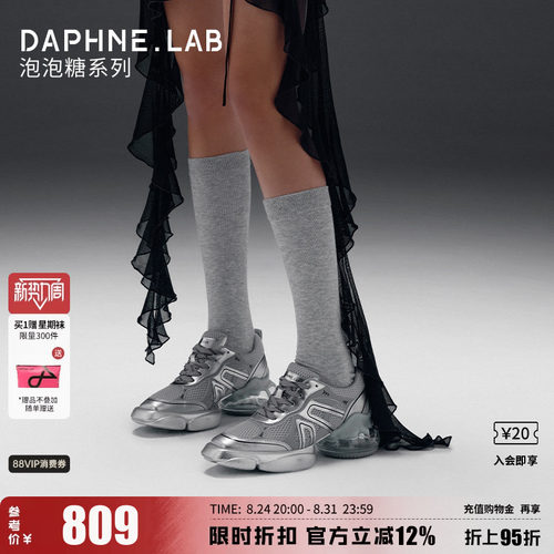 达芙妮lab泡泡糖老爹鞋2代