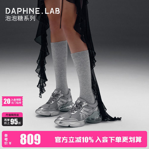 达芙妮lab泡泡糖老爹鞋2代