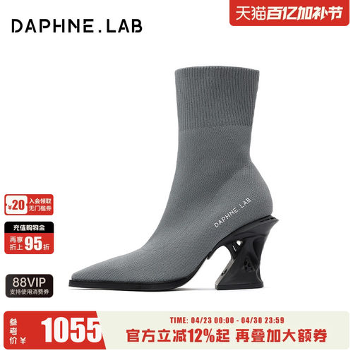 DaphneLab无糖高跟复古袜靴
