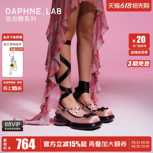 达芙妮lab泡泡糖芭蕾舞鞋