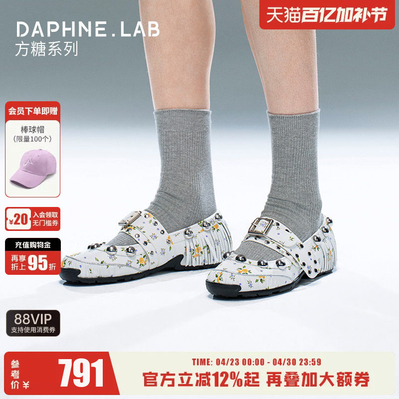 DAPHNELAB方糖流苏薄底玛丽珍26夏铆钉印花软底休闲芭蕾女鞋复古