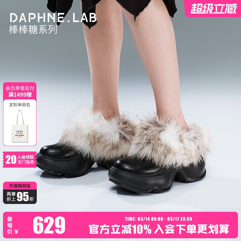 秦岚同款DAPHNELAB棒棒糖毛毛厚底半拖冬厚底增高保暖雪地靴棉鞋