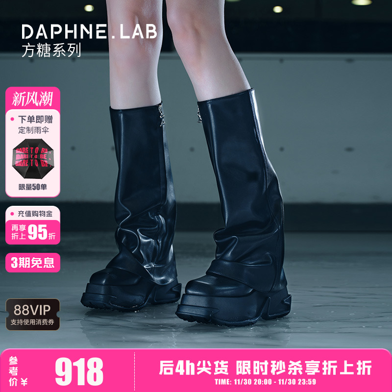 DAPHNELAB方糖裤管靴3代原创设计