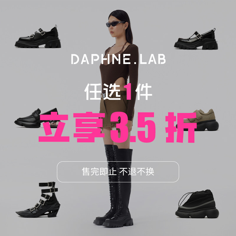 【低至3.5折】DAPHNE LAB 时装单鞋时装靴休闲鞋马丁靴过膝靴