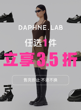 【低至3.5折】DAPHNE LAB 时装单鞋时装靴休闲鞋马丁靴过膝靴