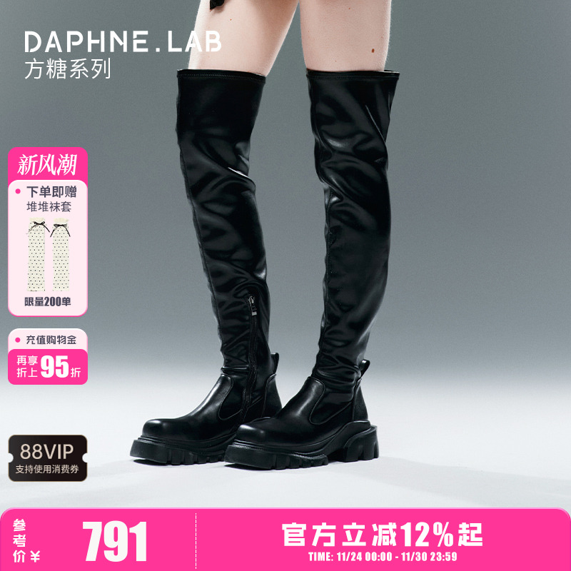 DaphneLab方糖过膝靴2代