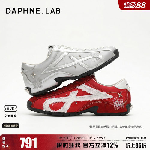 达芙妮lab方糖德训鞋2代