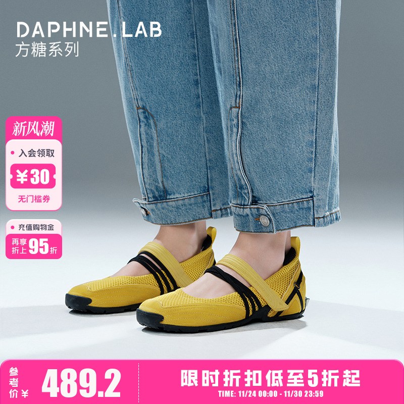 DAPHNELAB方糖玛丽珍鞋运动休闲
