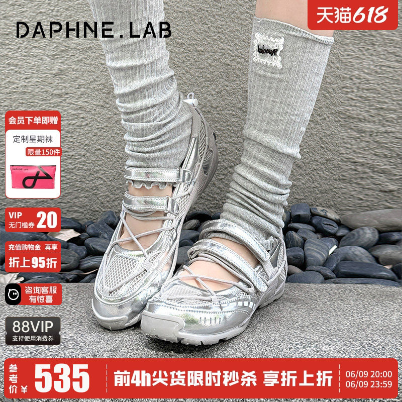 Minnie同款DAPHNELAB机能芭蕾鞋26夏平底休闲玛丽珍银色芭蕾舞鞋